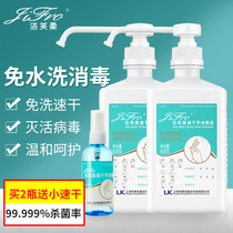 Jie Fu Rou quick-drying hand disinfectant disposable disinfectant antibacterial disinfection disposable hand sanitizer 75% alcohol