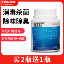 Lanso chlorine-containing disinfectant tablets effervescent tablets Bleaching bath sterilization Pet toilet household 84 disinfectant powder