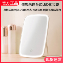 Jordan Judy desktop LED makeup mirror Portable folding light small square mirror Dormitory beauty lamp