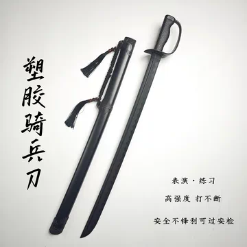 骑兵刀-骑兵刀促销价格、骑兵刀品牌- 淘宝