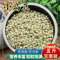 New lentils 5 catties Gansu Huining Tianshui specialty farmhouse plateau lentils soldiers and beans grains