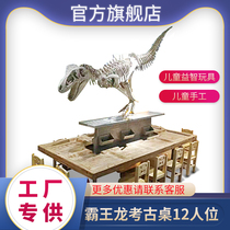 12-person dinosaur archaeological table to send fossil tools to the shopping mall childrens diy handmade puzzle excavation archaeological T-rex