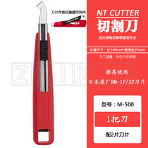 Japan NT CUTTER M-500 sharp knife hook blade utility knife holder two types of special shape machine cutting tool