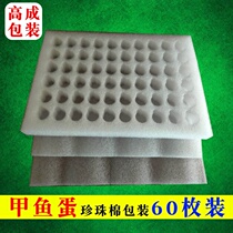 Turtle egg turtle egg tray express packaging anti-fall shockproof turtle egg bird egg Pearl cotton inner tray special-shaped egg tray customized