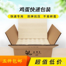 2040 earthy egg packing box full moon gift box Express shockproof carton foam pallet Pearl cotton hand box