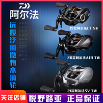 New 21 Alpha ALPHAS SV TW Daliwa 20 Alpha AIR micro-material fan with long-drop water wheel