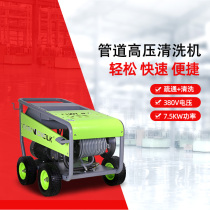 Dewirek DWE17-30 Electric Pipe High Pressure Cleaning Machine Factory Community Property Street Sanitation