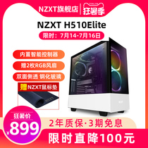 Enjie NZXT H510Elite intelligent computer game console box Desktop water-cooled ATX side-permeable ITX tower DIY