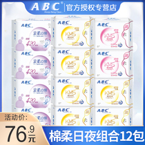 ABC sanitary napkin cotton soft Daily night use 280 420mm combination mixed female aunt towel box batch special