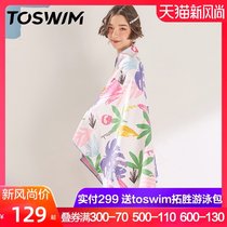Toswim quick-drying bath towel Bathrobe Beach towel Bath towel Mens and womens holiday sports quick-drying absorbent towel