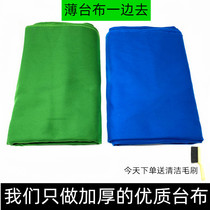 Double-sided thickened and flannel pool table cloth blue black eight 2 8 meters pool green table mud on both sides of the accessories