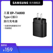 Samsung Samsung TA800 fast charging travel charger charging head 25W Samsung original charging head