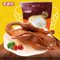 Unold God vacuum stewed cooked food snacks Snacks duck whole duck duck duck stewed duck