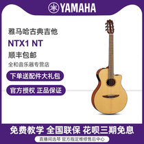 YAMAHA Yamaha NTX1 NCX1 NTX3 Nylon string electric box Classical guitar electric box Nylon string guitar