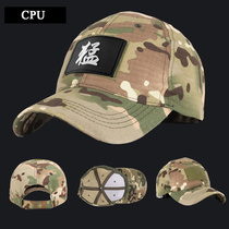 Wolf Stone outdoor army fan frog suit tactical cap mens baseball cap military training cp all-terrain camouflage cap adjustable