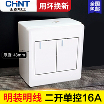 Chint 86 type open-mounted high-power current 16A A switch panel double 2 two-open single-control two-position open wire box