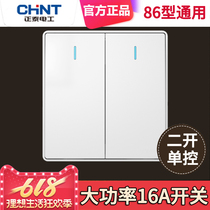 Chint 86 type concealed wall household power supply high power 16A two open double 2 two open single control switch panel