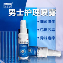 Mens private parts anti-inflammatory sterilization spray disposable portable smegma cleaning care solution male lotion antibacterial itching