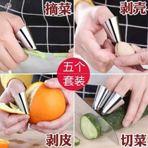 Thumb knife cover protective pick vegetable artifact Finger cover Full set of nail clippers Stainless steel protective finger ring peeling shell