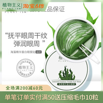 Vegetarianism Pregnant Woman Special Eye Film Patch Pregnant Woman Eye Cream Natural Pure Water Replenishment Compact To Fine Print Black Eye Circle Eyebag