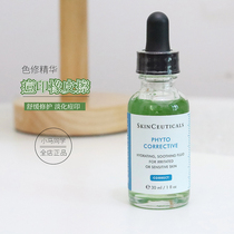 Purchase restriction 1 support inspection Duke Xiu Li Ke color repair essence 30ml plant extraction repair soothing red acne seal