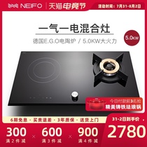 NEIFO NEIFO gas and electric dual-use gas stove One gas one electric ceramic stove double stove Fierce fire stove Embedded stove household