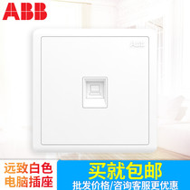  ABB switch socket One computer socket Single network cable broadband socket Yuanzhi series white AO331