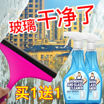 Soplan glass cleaner strong decontamination glass water household window cleaning spray washing window mirror cleaning artifact