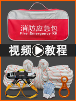 Escape rope life-saving suit safety rope Fire home fire prevention high-rise emergency high-rise building fire self-rescue rope descender