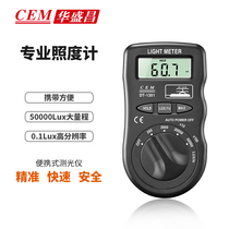 CEM Huashengchang portable photometer luminometer brightness meter photometer photometer DT-1301