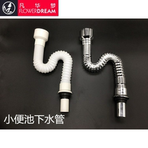 Household hose metal take over sewer deodorant Sbend pipe sink toilet urinals mens urine