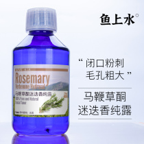 This is the horse fan to close the mouth of the acne roll verbenone rosemary pure Dew shrink pores dredge