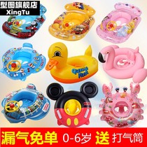 Thickened children swimming duck floating circle swimming ring children sitting circle underarm circle 1-3-6 year old floating riding
