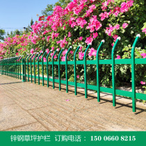 Zinc steel lawn fence garden fence flower bed guardrail iron railings municipal green belt fence outdoor fence