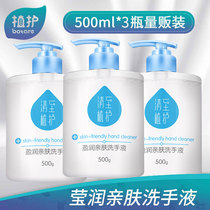Bottled baby hand sanitizer bottled baby and child household fragrance type pressing skin-friendly 500ml * 3 large bottle