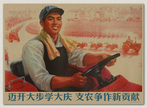 Retro Kraft Paper Poster No. 485 Cultural Revolution Painting Learning Daqing Hotel Restaurant Decoration Private Collection 54 * 76cm