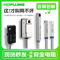 Magnetic switch cylinder sensor cs1-f-m-g-u two-wire three-wire d-a93-c73-m9b proximity sensor