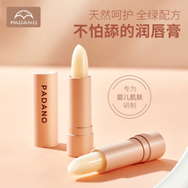 Padano childrens lipstick baby baby child lip oil Boy Girl special moisturizing lip balm for pregnant women