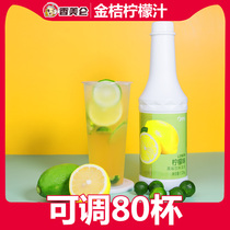 Xiangmeilun 1 25kg Kumquat lemon juice milk tea shop special raw material thick berry sauce lemon tea Fruit tea commercial