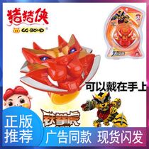 Pig Pig Man Wuling Lock Transformer Watch Set Beast-shaped Summoner Full Bright Guardian Children