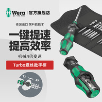  Germany wera Vera 4 times speed pure mechanical variable speed screwdriver 826Turbo screwdriver handle Screwdriver handle