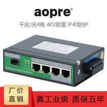 AOPRE Industrial-grade full Gigabit 1 Optical 4 electrical SFP plug-in module DIN rail type fiber optic network switch