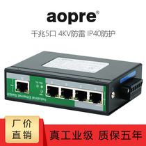 AOPRE Industrial Gigabit 5-port Monitoring Ethernet Switch 4-port shunt DIN rail type