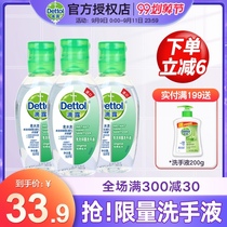 Drops disposable hand sanitizer 50ml * 3 bottles for Children students portable antibacterial alcohol sterilization gel