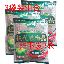 Hehe sweet osmanthus sour plum crystal powder 380g * 3 bags of solid beverage instant sour plum soup powder can be hot and cold