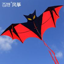 Kite Weifang kite front strut simulation bat kite characteristic small wind flying colorful cartoon kite