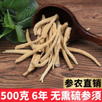 Changbai Mountain American ginseng Ding 500g g bulk Super American ginseng Dingshu leg Citi ginseng soaking water soup