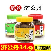 Guangdong specialty Jigong Dan salty gold jujube Chen Pidan bergamot nostalgic snacks digestion appetizer 120g × 6 bottles