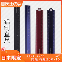 Japanese KOKUYO Guoyu students use simple 15 30cm wear-resistant multifunctional metal aluminum folding ruler