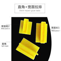 Body Pit No Trace repair pull row depression pull head long strip large adhesive disc right angle edge gasket data recovery